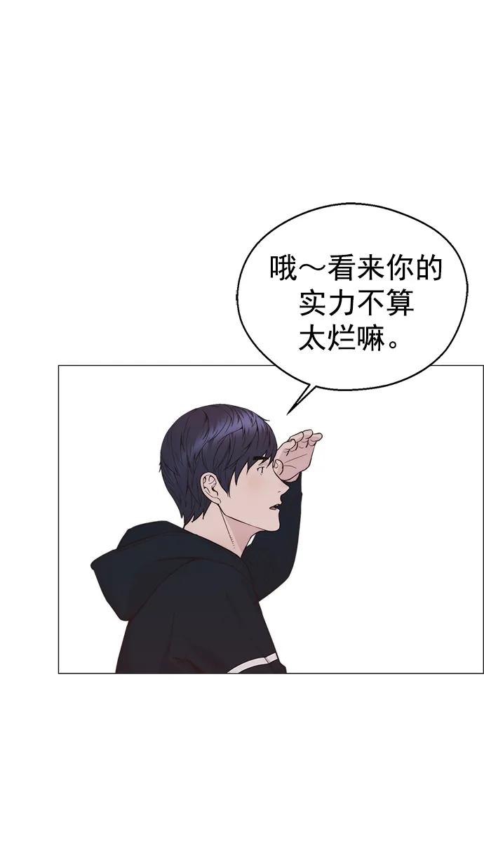 男子汉 - 第175话 - 第11张图