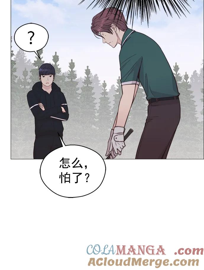 男子汉 - 第175话 - 第57张图