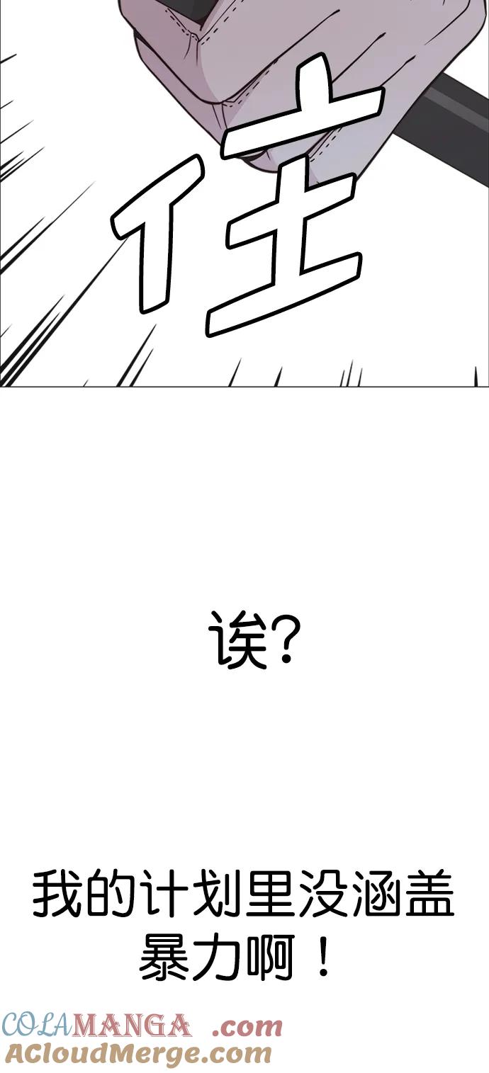 男子汉 - 第175话 - 第105张图