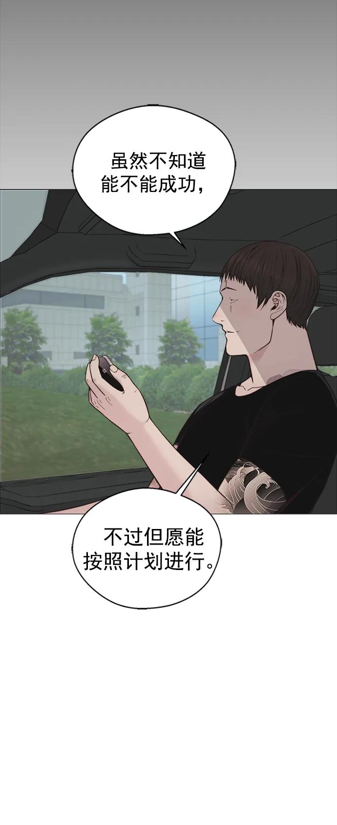 男子汉 - 第175话 - 第103张图