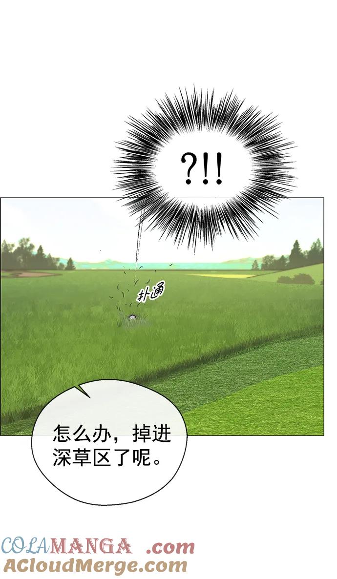 男子汉 - 第175话 - 第61张图