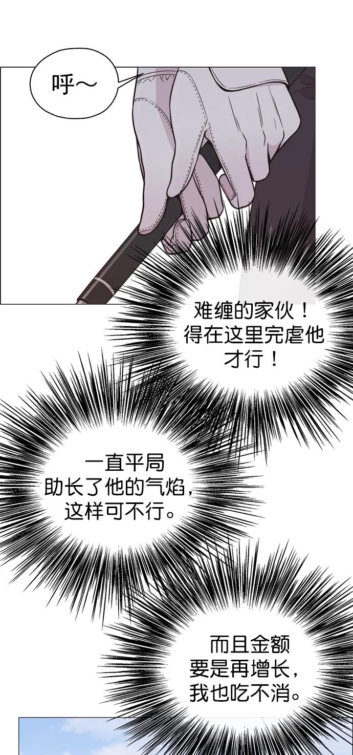 男子汉 - 第175话 - 第56张图