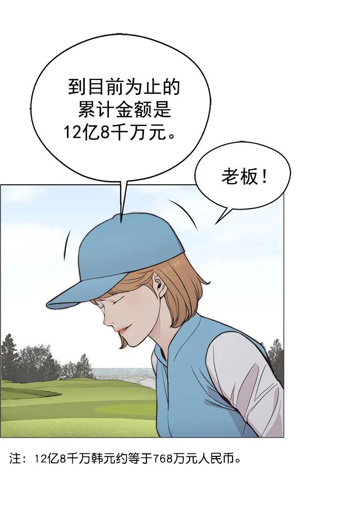 男子汉 - 第175话 - 第46张图