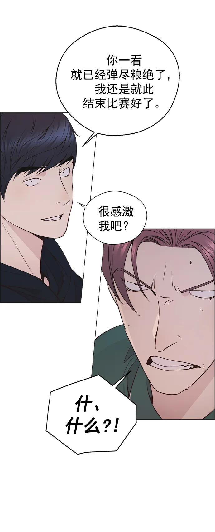 男子汉 - 第175话 - 第71张图