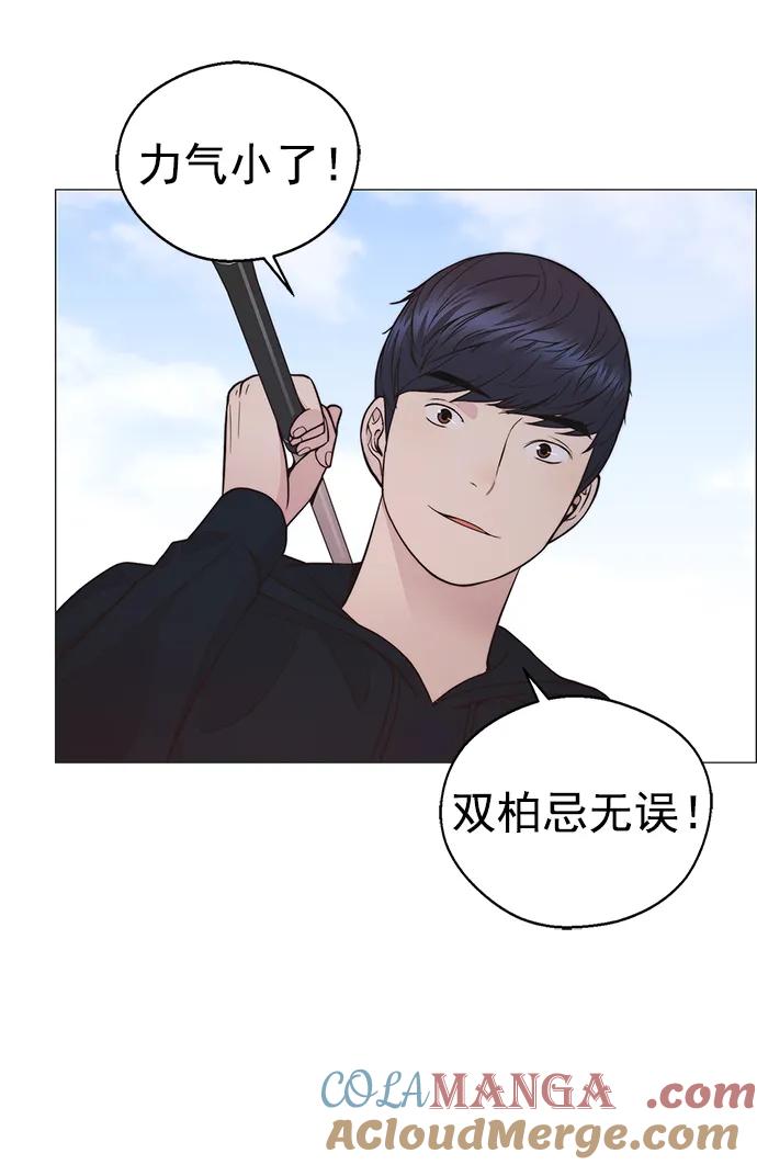 男子汉 - 第175话 - 第5张图