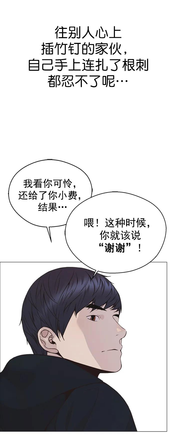 男子汉 - 第175话 - 第88张图