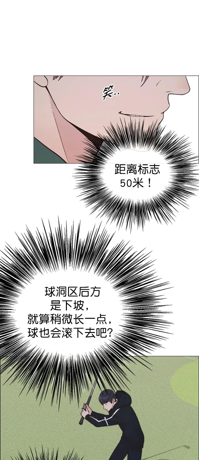 男子汉 - 第175话 - 第19张图