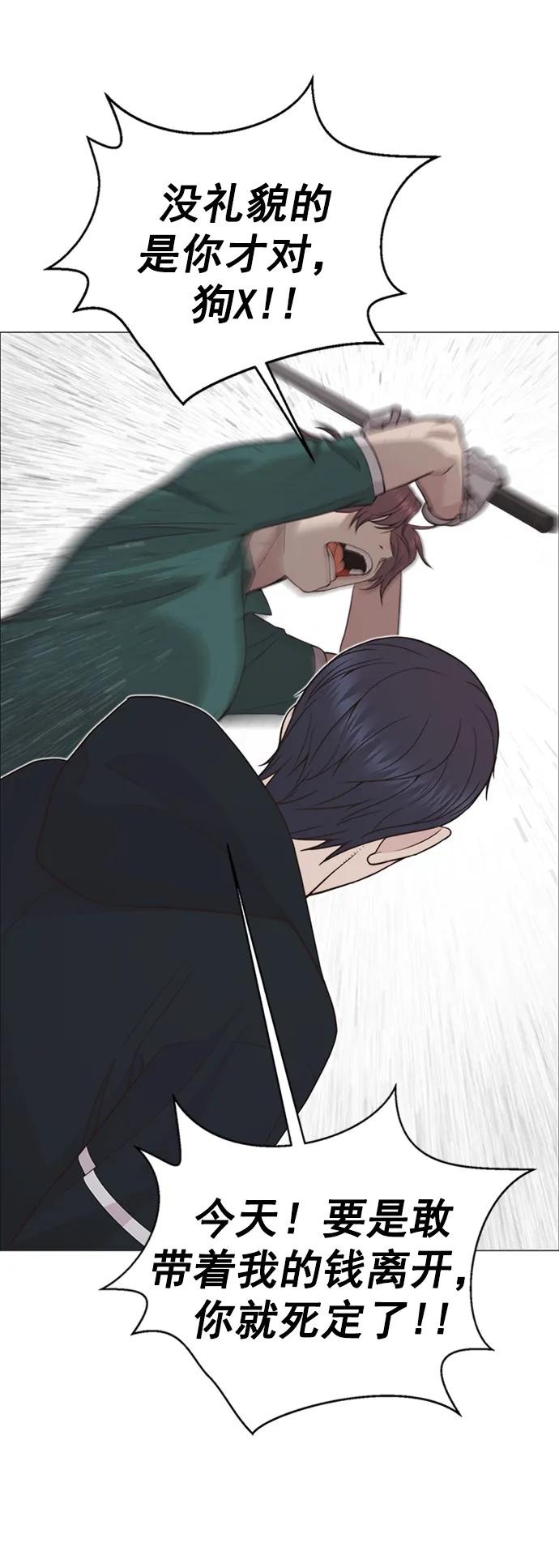 男子汉 - 第175话 - 第106张图