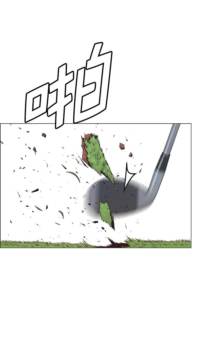 男子汉 - 第175话 - 第2张图