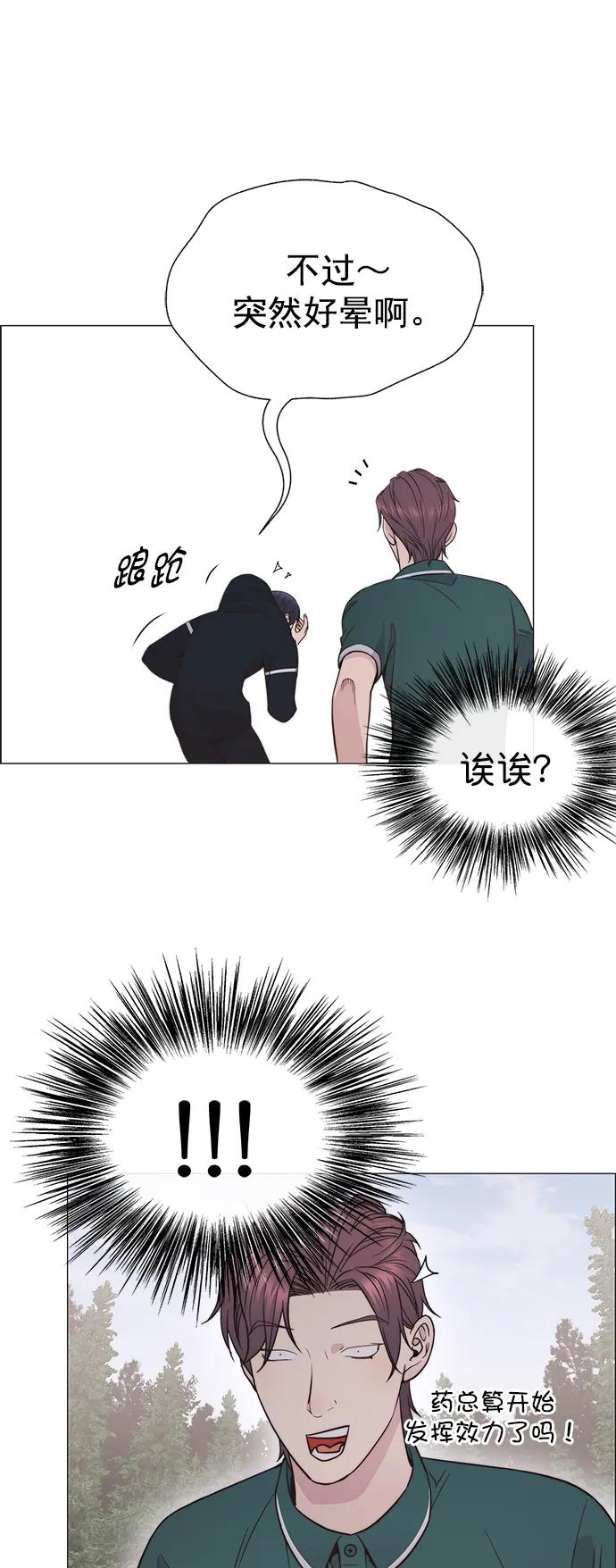 男子汉 - 第175话 - 第72张图