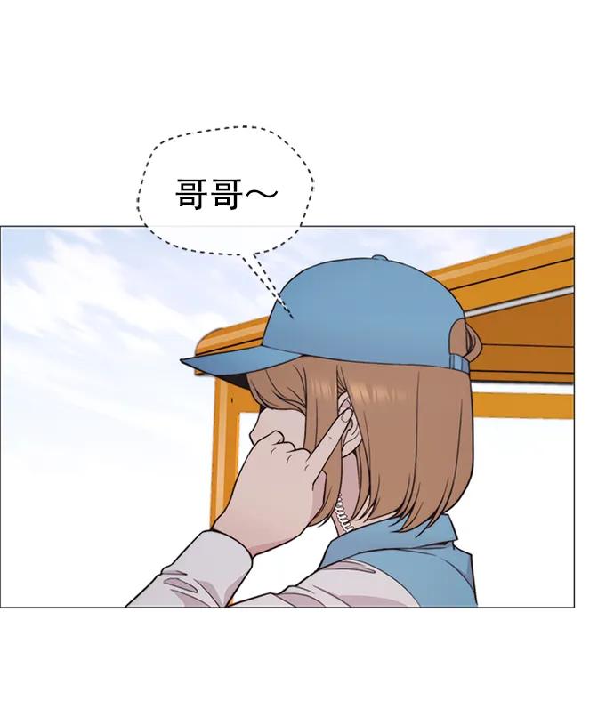 男子汉 - 第175话 - 第95张图