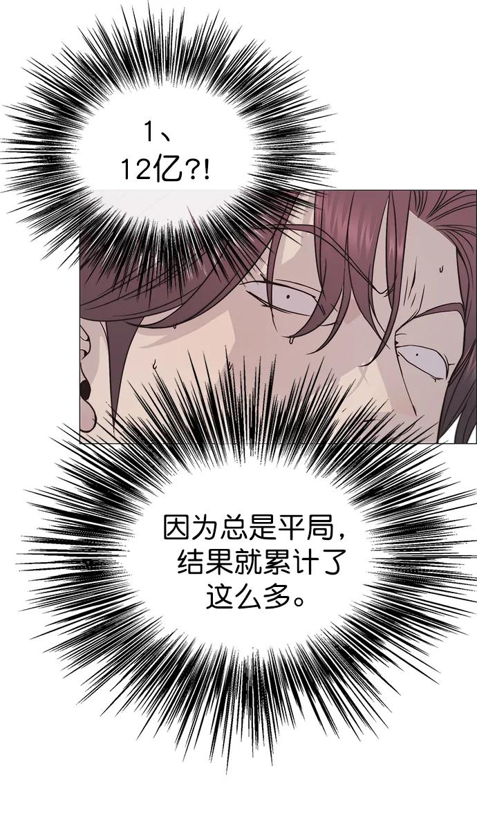 男子汉 - 第175话 - 第47张图