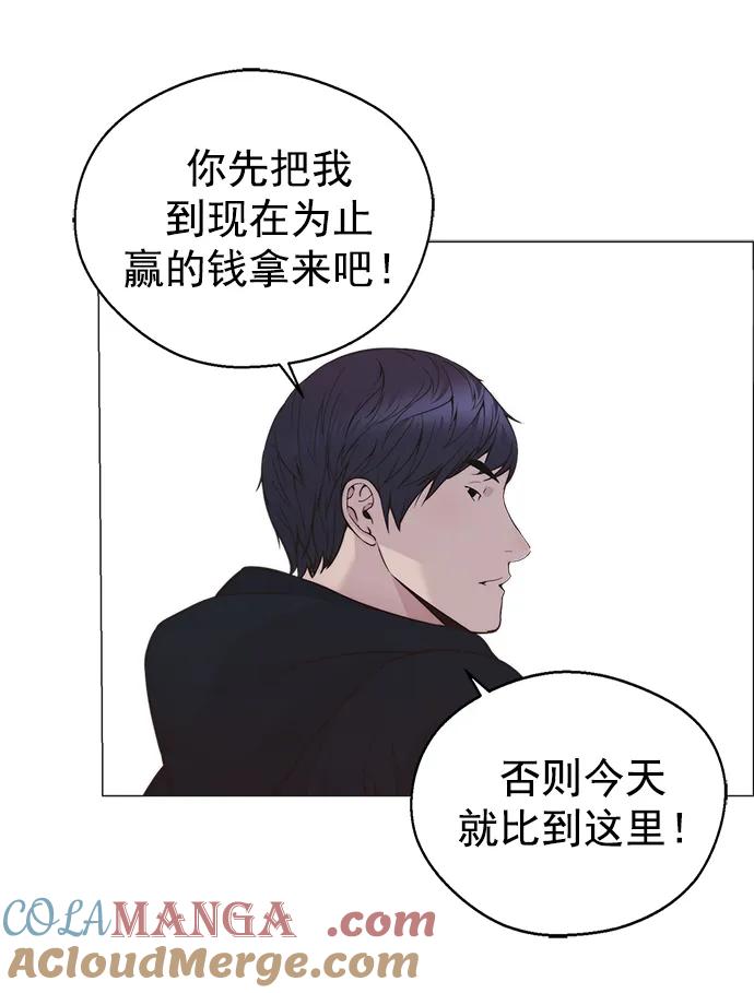 男子汉 - 第175话 - 第77张图
