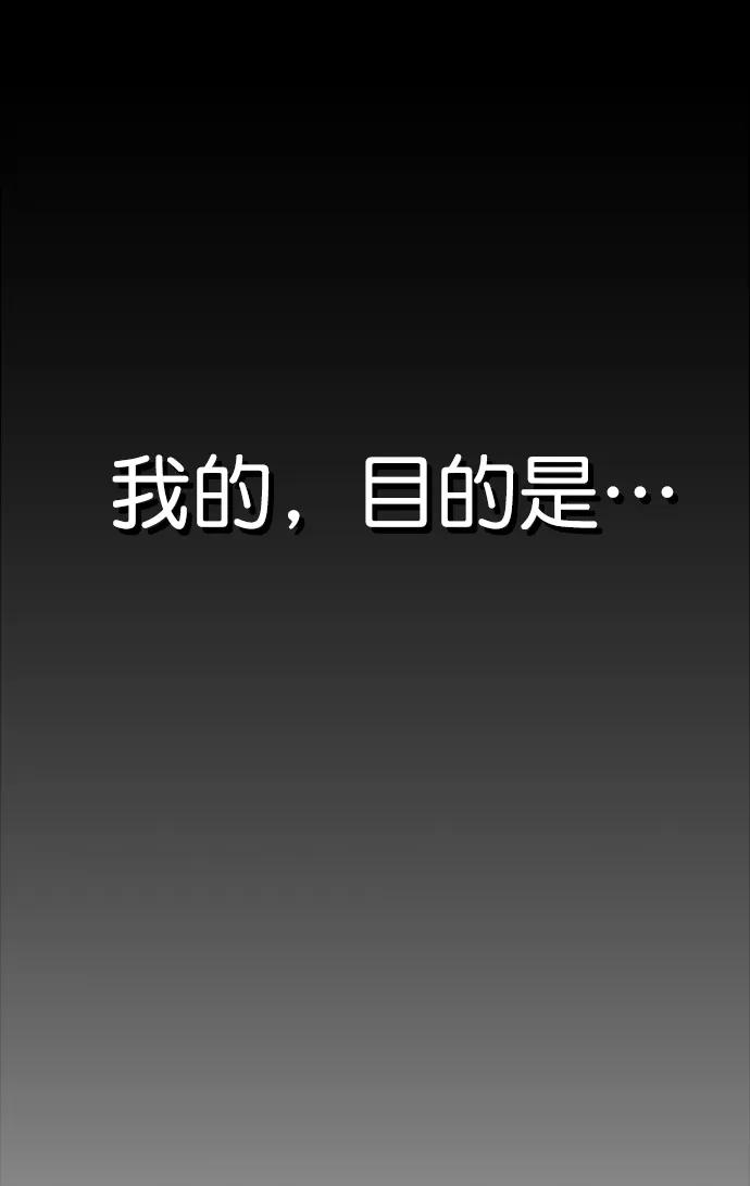 男子汉 - 第175话 - 第102张图
