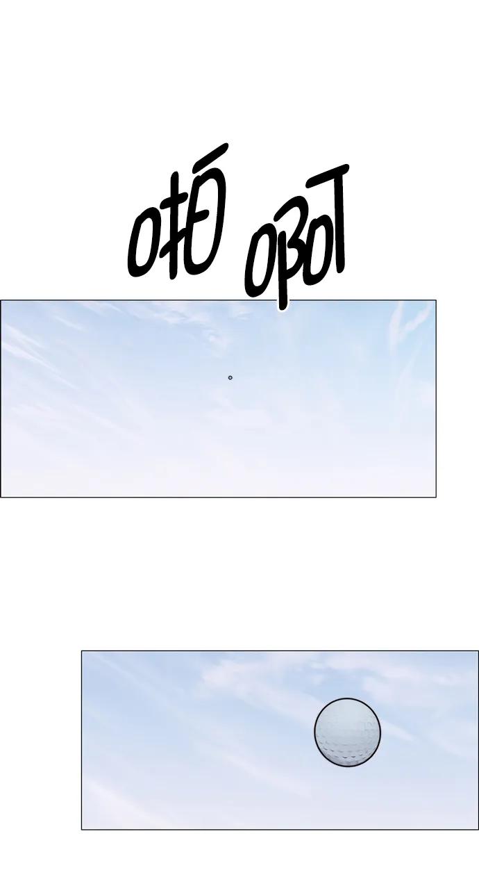 男子汉 - 第175话 - 第60张图