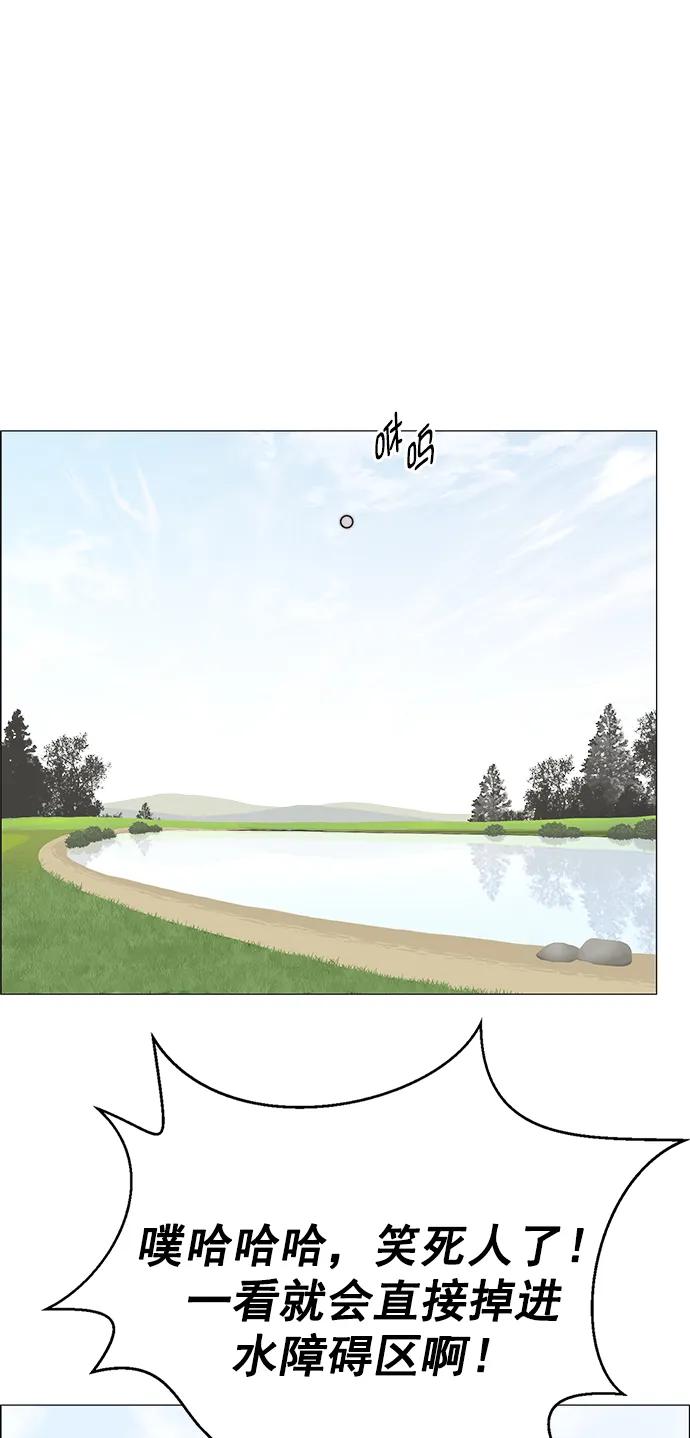 男子汉 - 第175话 - 第66张图