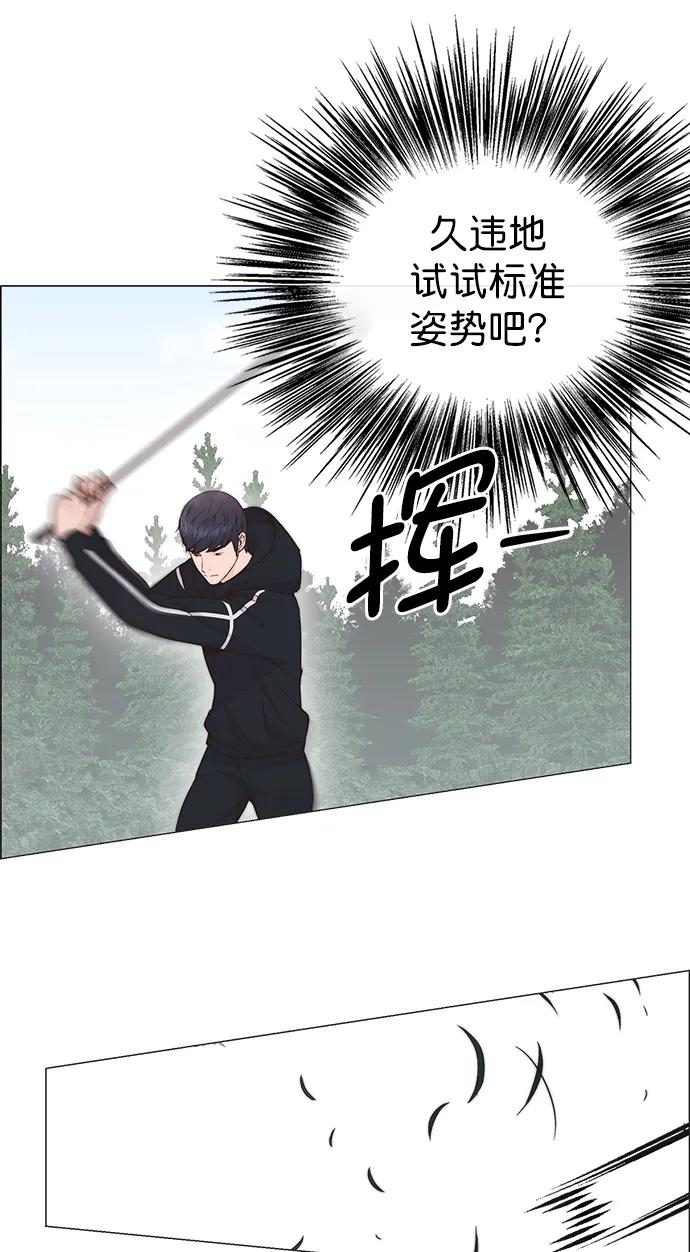 男子汉 - 第175话 - 第64张图