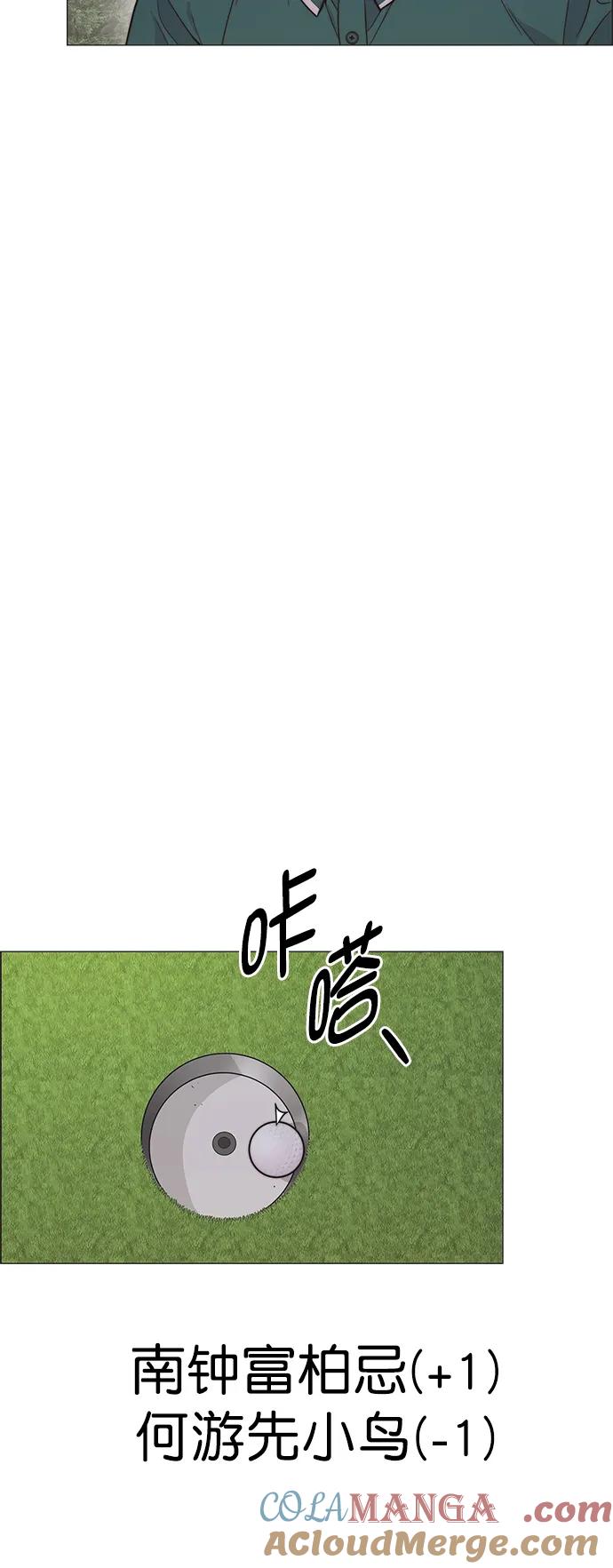 男子汉 - 第175话 - 第73张图