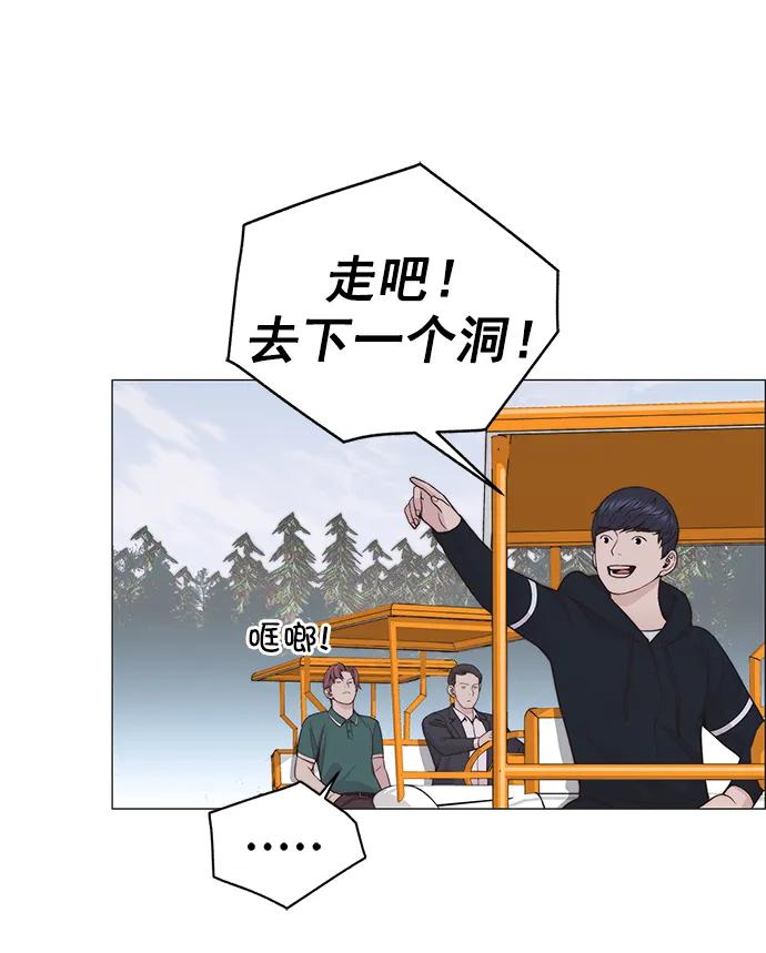 男子汉 - 第175话 - 第30张图