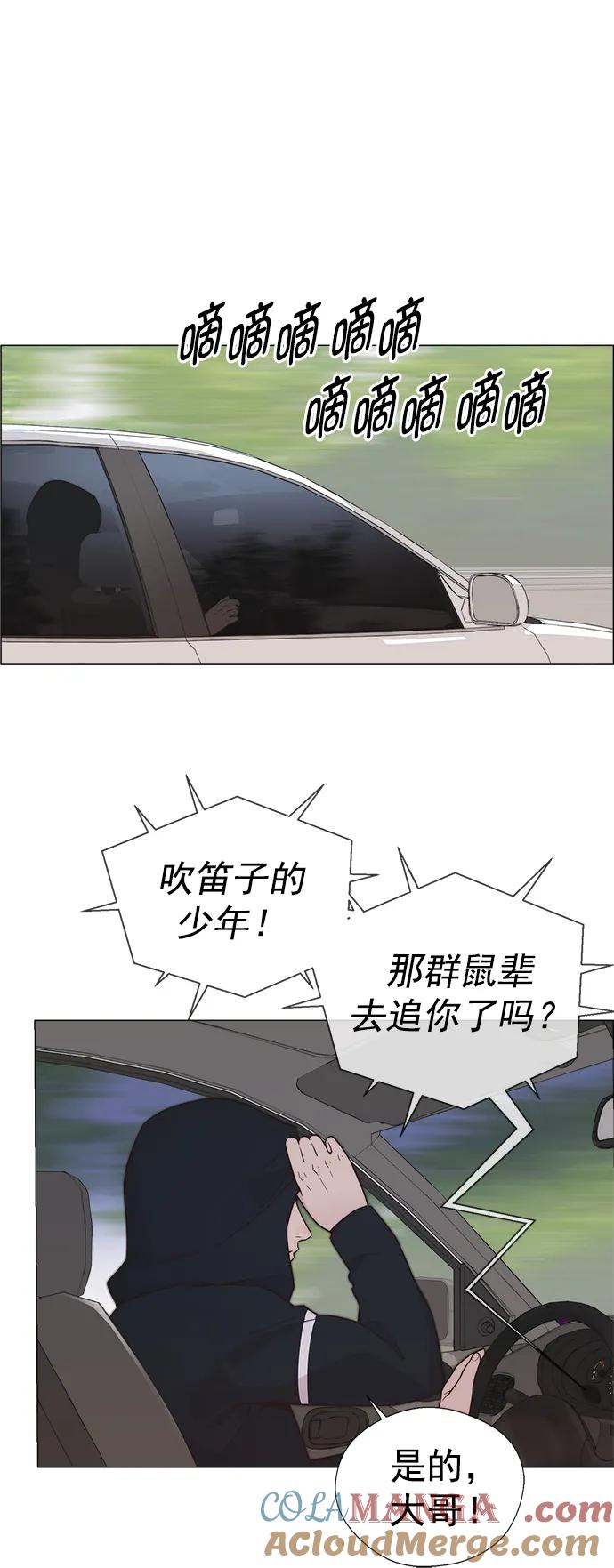 男子汉 - 第176话 - 第84张图