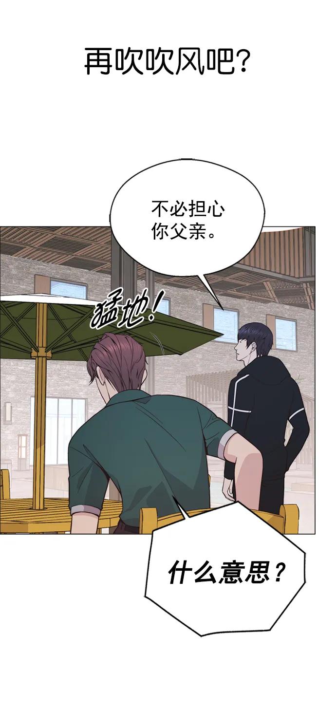 男子汉 - 第176话 - 第55张图