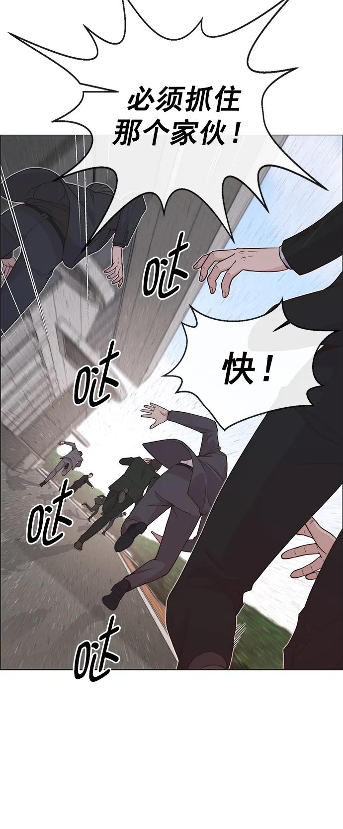 男子汉 - 第176话 - 第74张图