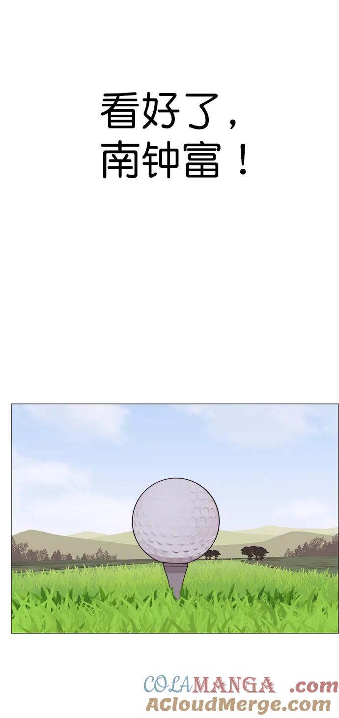 男子汉 - 第176话 - 第42张图