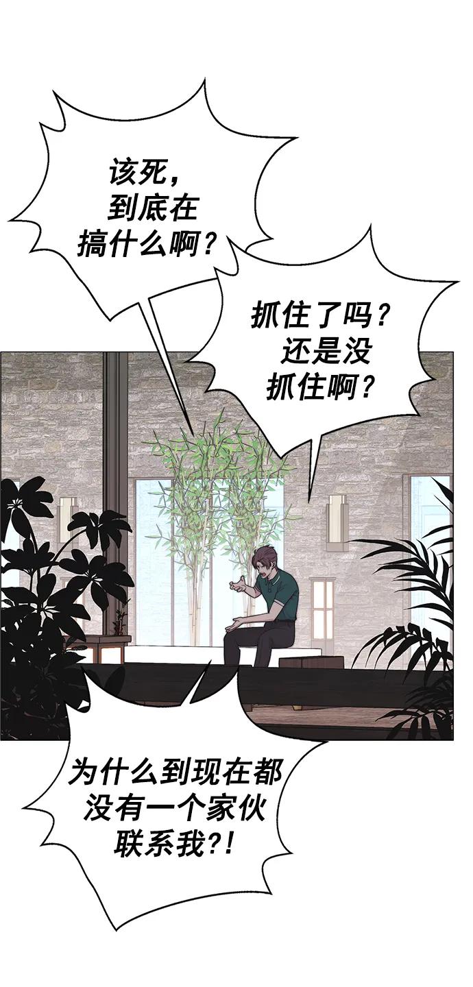 男子汉 - 第176话 - 第89张图