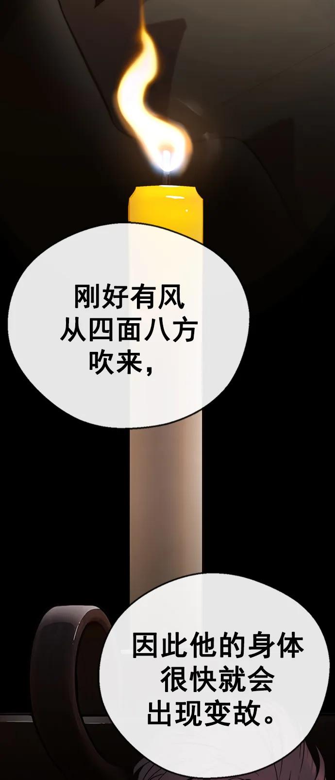 男子汉 - 第176话 - 第59张图