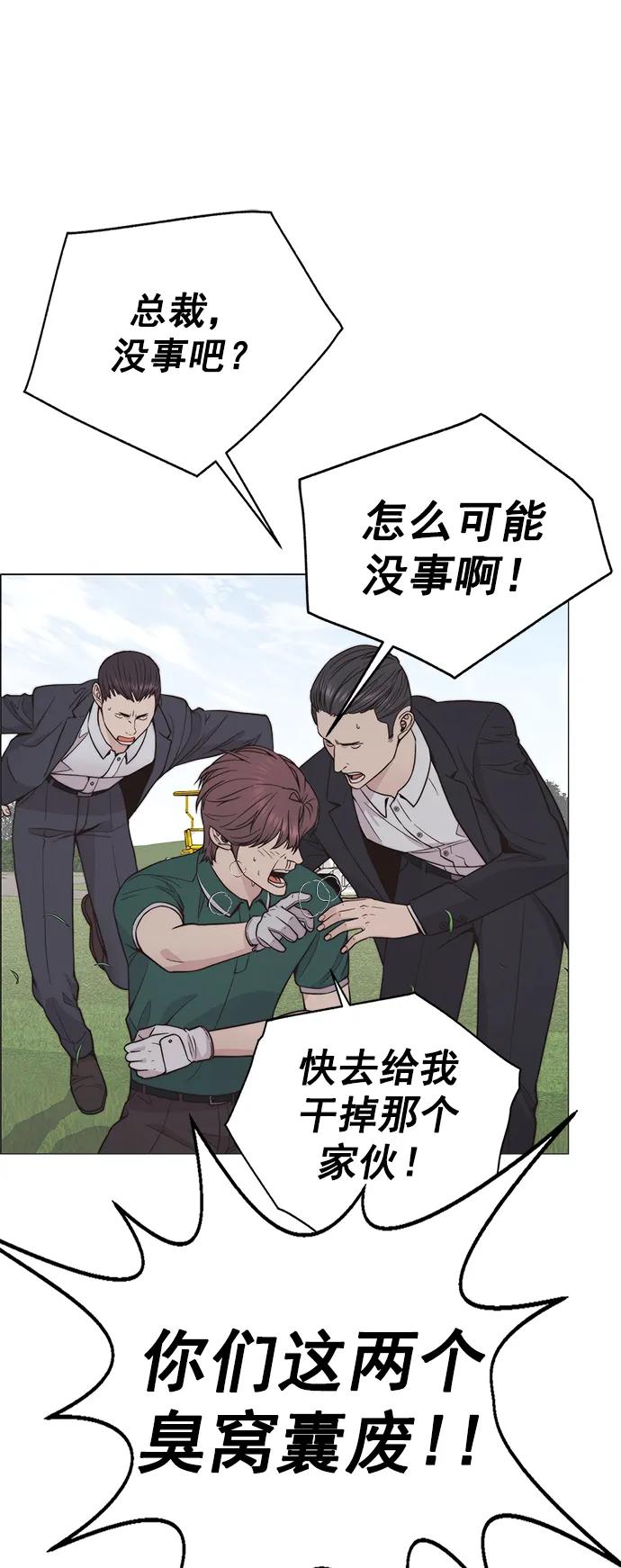 男子汉 - 第176话 - 第23张图