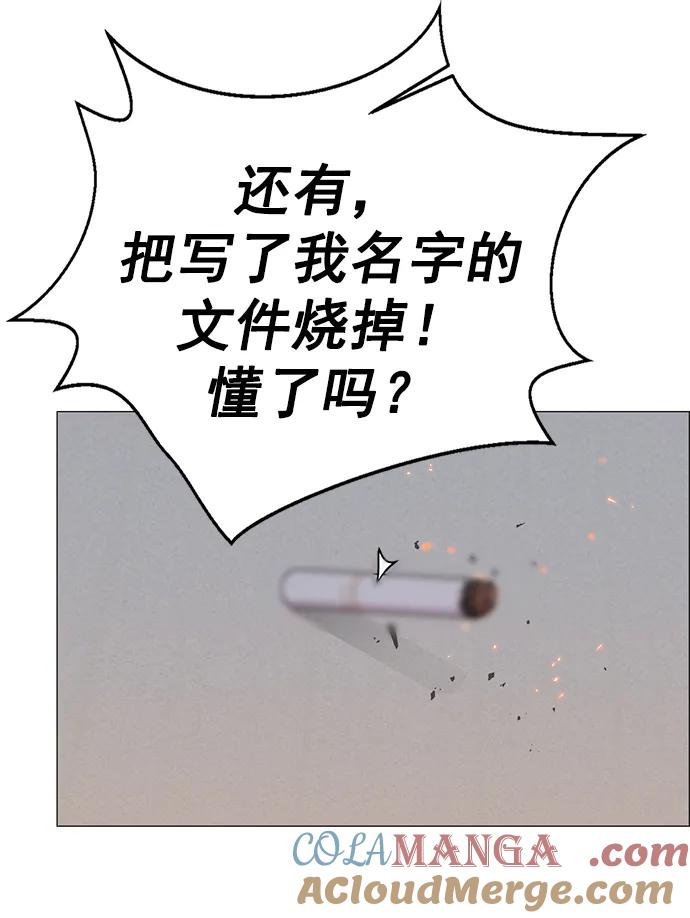 男子汉 - 第176话 - 第72张图