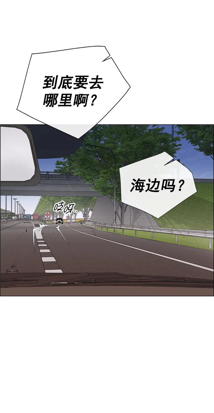 男子汉 - 第176话 - 第83张图