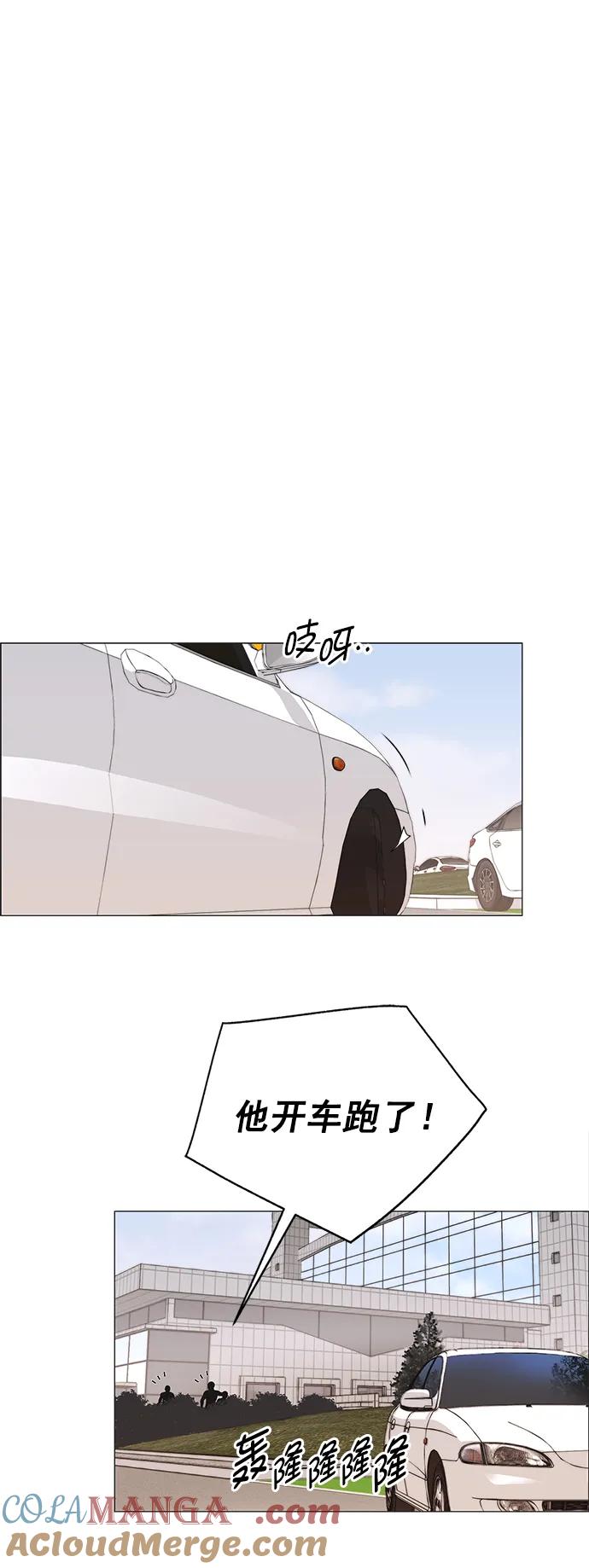 男子汉 - 第176话 - 第75张图