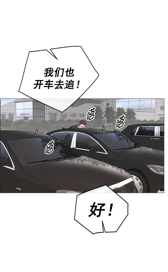 男子汉 - 第176话 - 第76张图