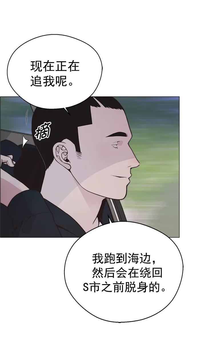 男子汉 - 第176话 - 第85张图