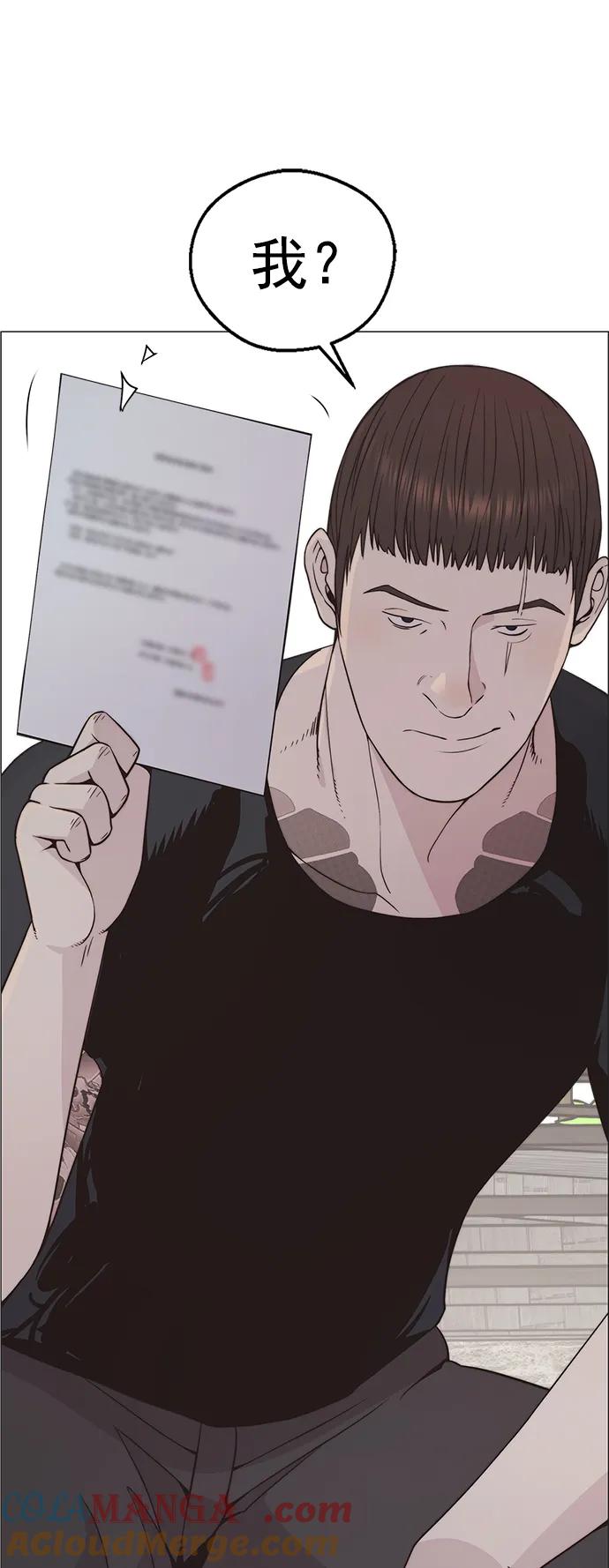 男子汉 - 第176话 - 第93张图