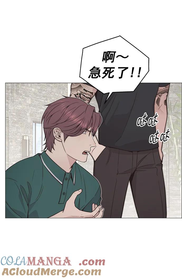 男子汉 - 第176话 - 第90张图