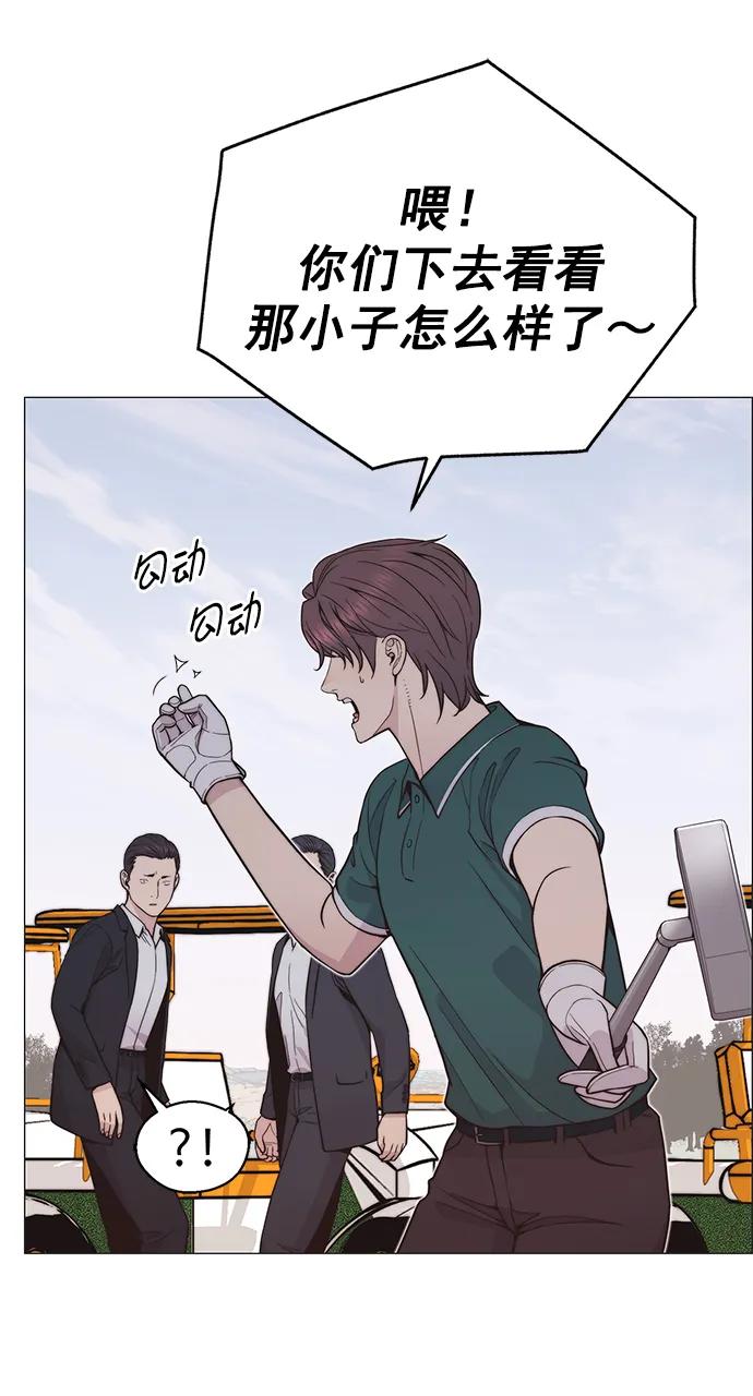 男子汉 - 第176话 - 第11张图