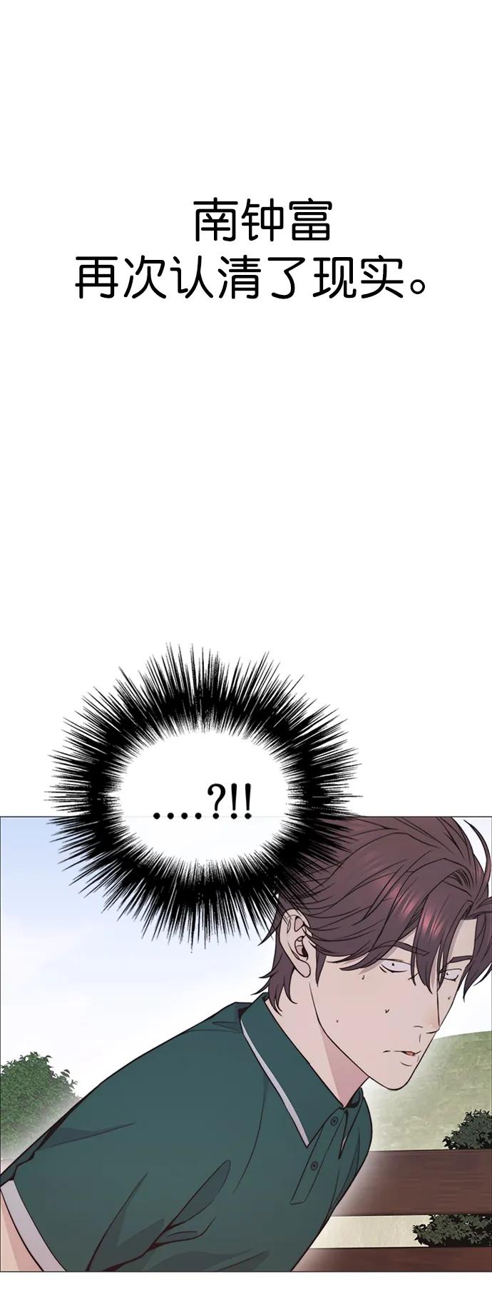 男子汉 - 第176话 - 第64张图