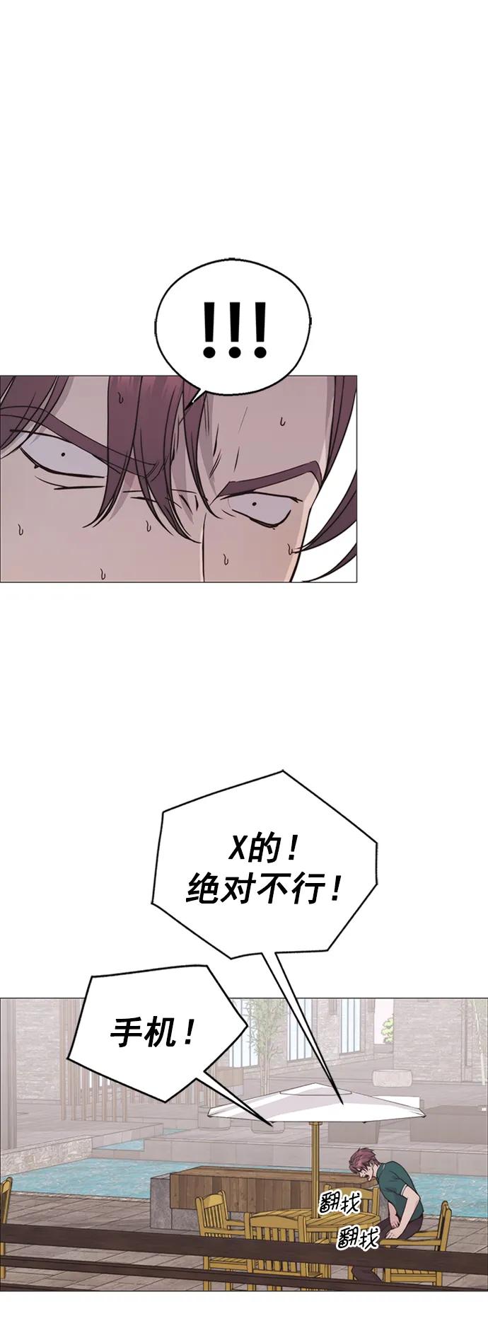 男子汉 - 第176话 - 第65张图