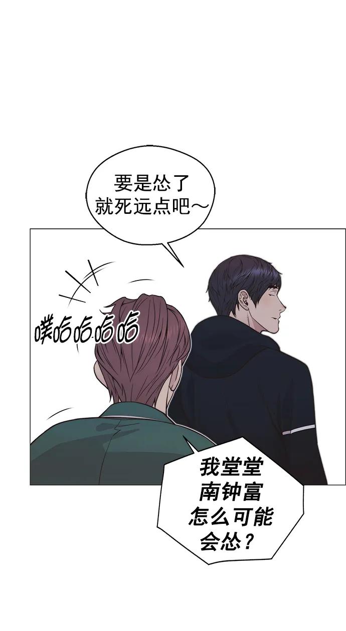 男子汉 - 第176话 - 第37张图