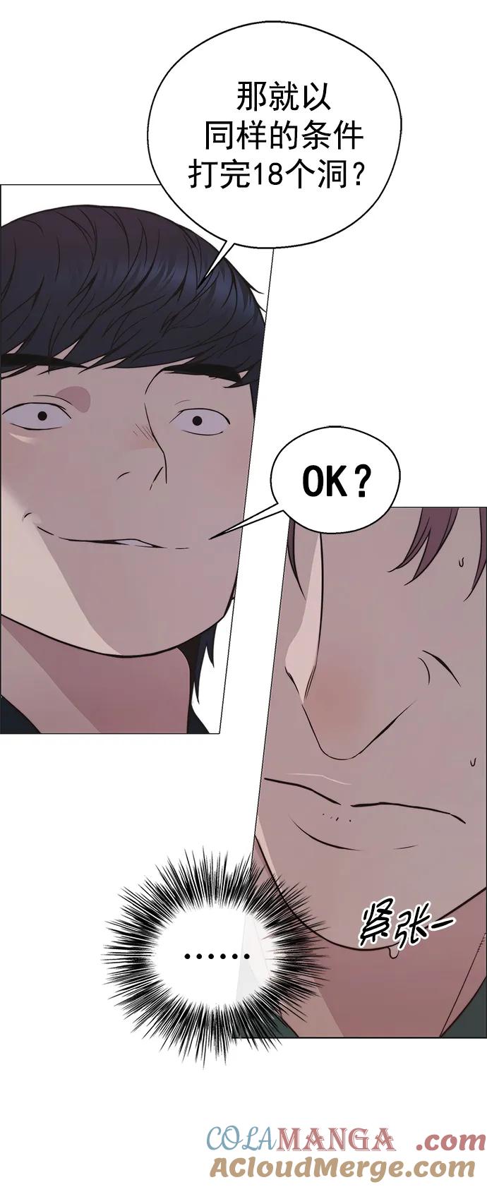 男子汉 - 第176话 - 第36张图