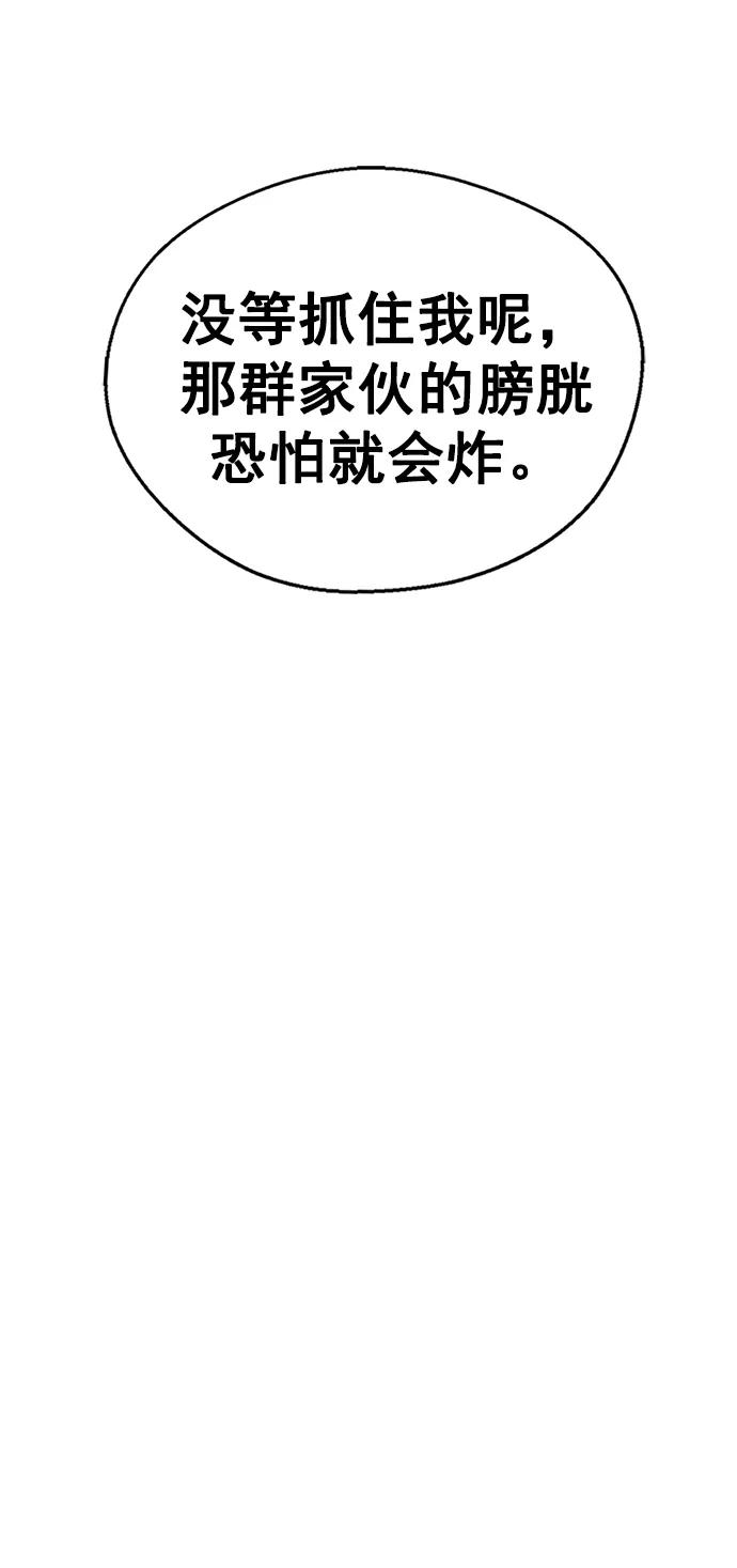 男子汉 - 第176话 - 第88张图