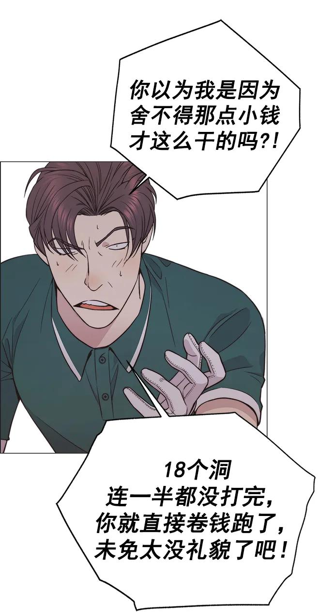 男子汉 - 第176话 - 第35张图