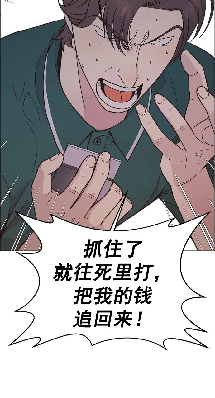 男子汉 - 第176话 - 第71张图