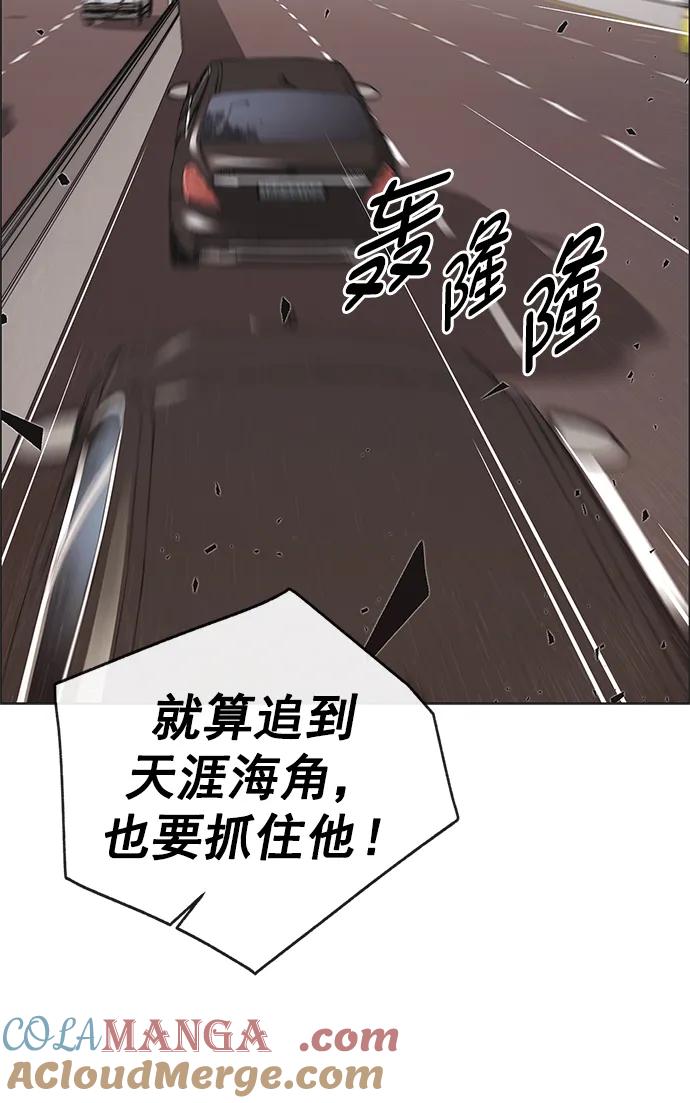 男子汉 - 第176话 - 第81张图