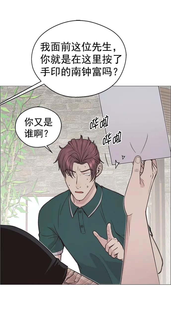男子汉 - 第176话 - 第92张图