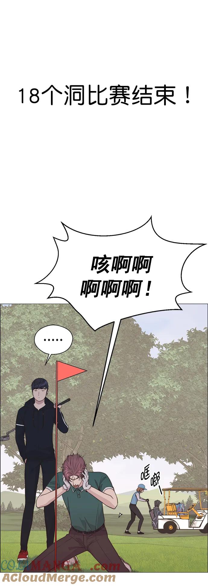 男子汉 - 第176话 - 第48张图