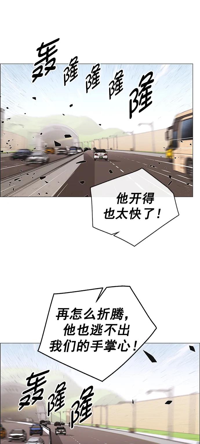 男子汉 - 第176话 - 第80张图