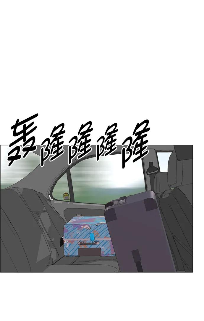 男子汉 - 第176话 - 第95张图